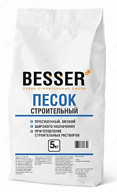 Песок Besser 5кг