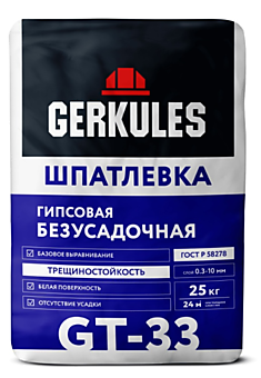 Геркулес GT-33 Шпатлевка безусадочная 25кг
